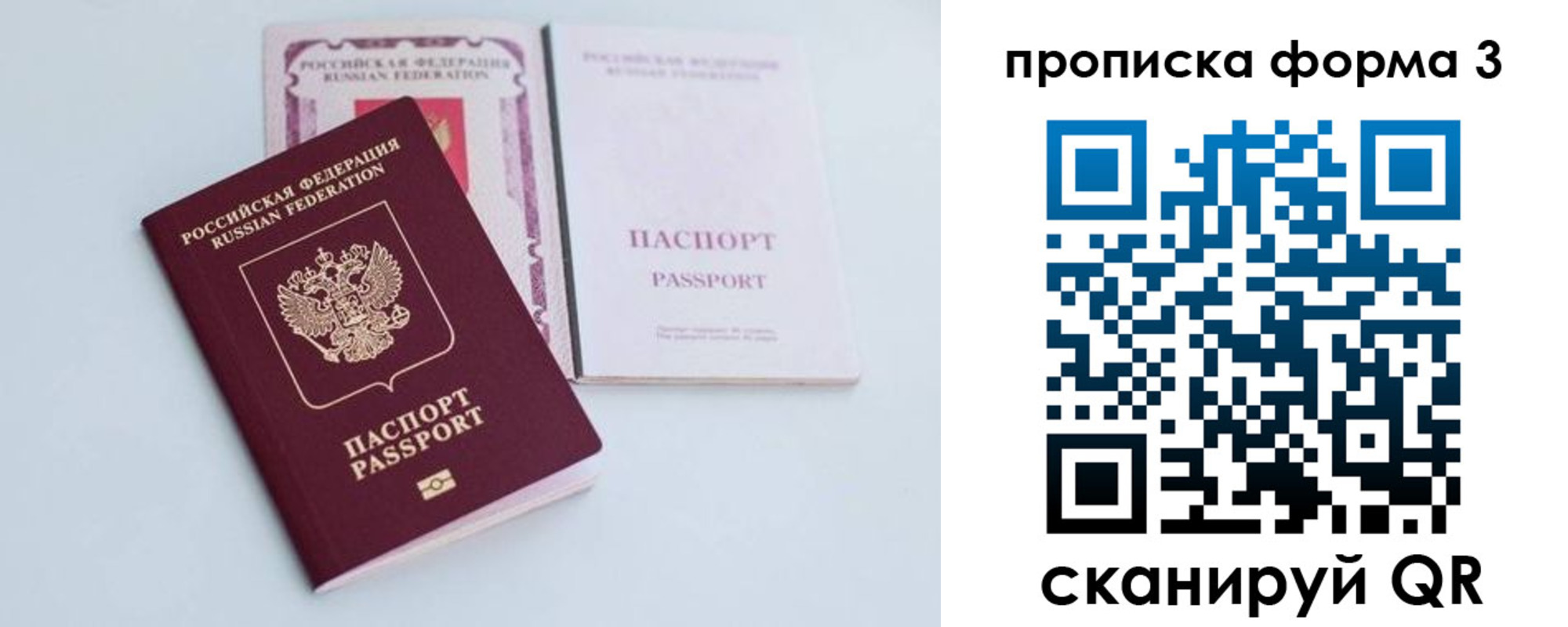 временная регистрация поиск в Новодвинске