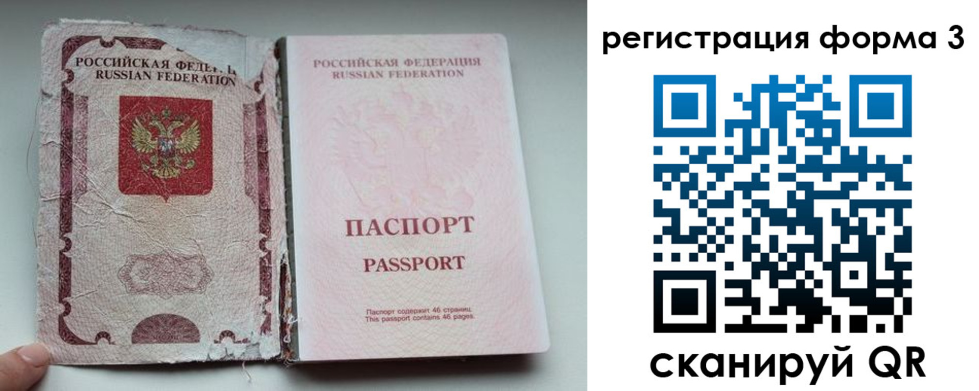 форма 3 в Новодвинске