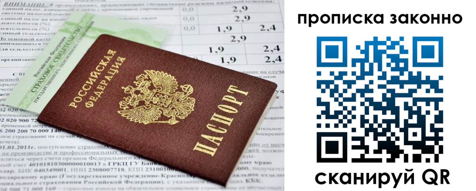 миграционный учет в Новодвинске