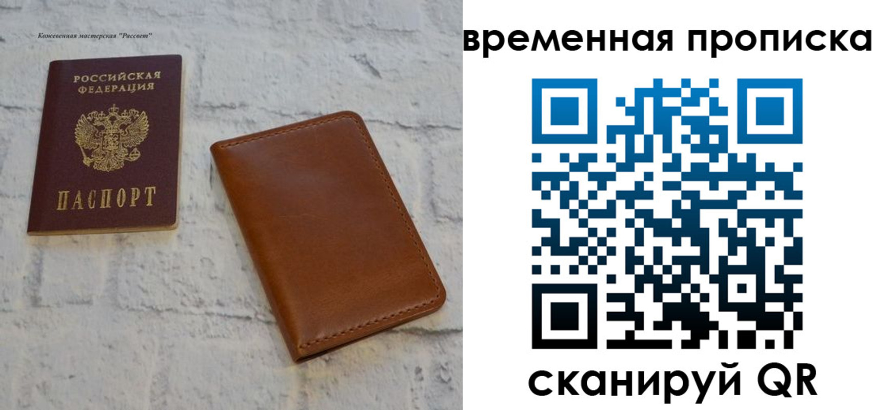 прописка ребенка в Новодвинске