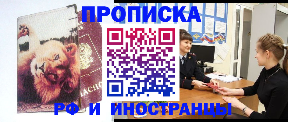 регистрация для школы в Новодвинске