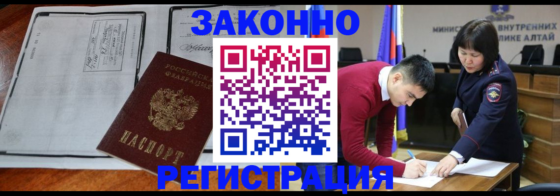 миграционный учет в Новодвинске