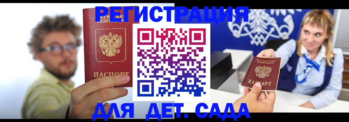 временная регистрация поиск в Новодвинске