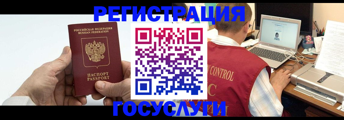 прописка для кредита в Новодвинске