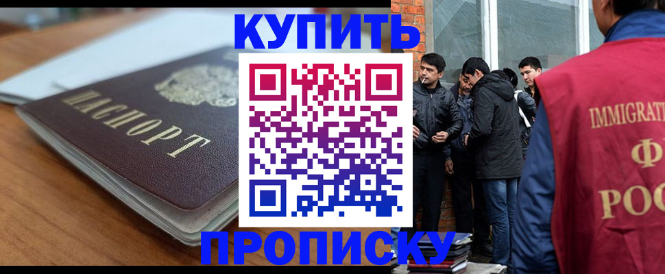 временная регистрация гарантия в Новодвинске